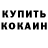 КЕТАМИН VHQ Aqsuliw Jabasova