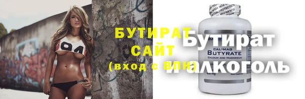 бутират Алексеевка