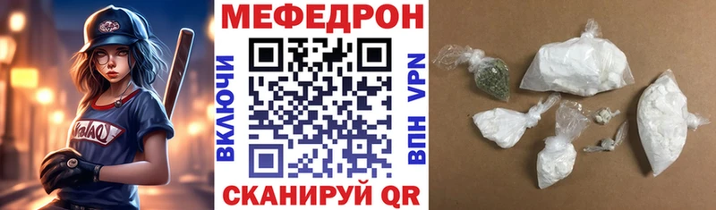 Меф мяу мяу  купить   гидра онион  Любим 