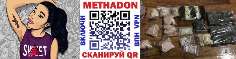 МЕТАДОН VHQ  купить закладку  Любим 